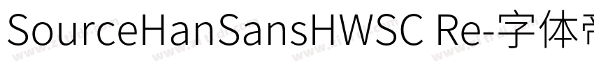 SourceHanSansHWSC Re字体转换